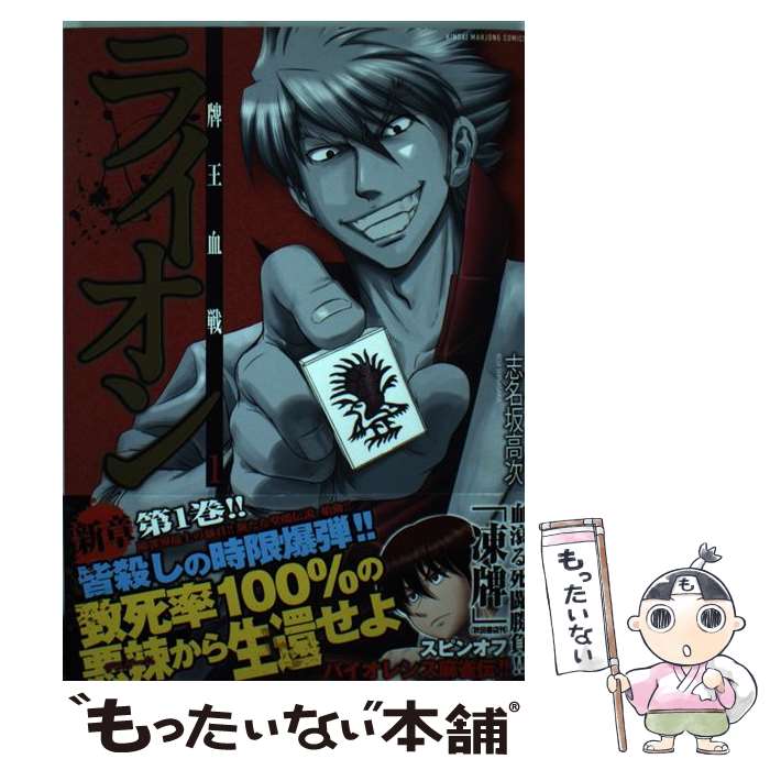 ����š� �ײ����� �饤���� 1 ��̾��⼡ / ��̾�� �⼡ / �ݽ�˼ [���ߥå�]�ڥ᡼��������̵���ۡں�û������ã�б���