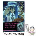 【中古】 マスカレイドNight / 真神 れい / 竹書房 コミック 【メール便送料無料】【あす楽対応】