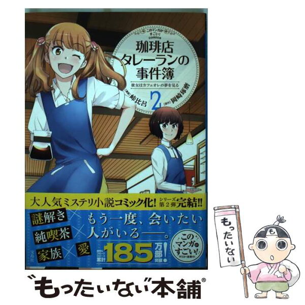 タレーラン みんな探してる人気モノ タレーラン 本 雑誌 コミック タレーラン みんな探してる人気モノ タレーラン 本 雑誌 コミック