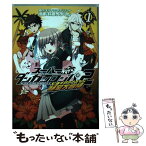 【中古】 スーパーダンガンロンパ2七海千秋のさよなら絶望大冒険 1 / 鈴羅木かりん, スパイク・チュンソフト / マッグガーデン [ペーパーバック]【メール便送料無料】【あす楽対応】