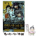 【中古】 スーパーダンガンロンパ2南国ぜつぼうカーニバル！ 2 / あららぎあゆね, スパイク・チュンソフト / SBクリエイティブ [単行本]【メール便送料無料】【あす楽対応】