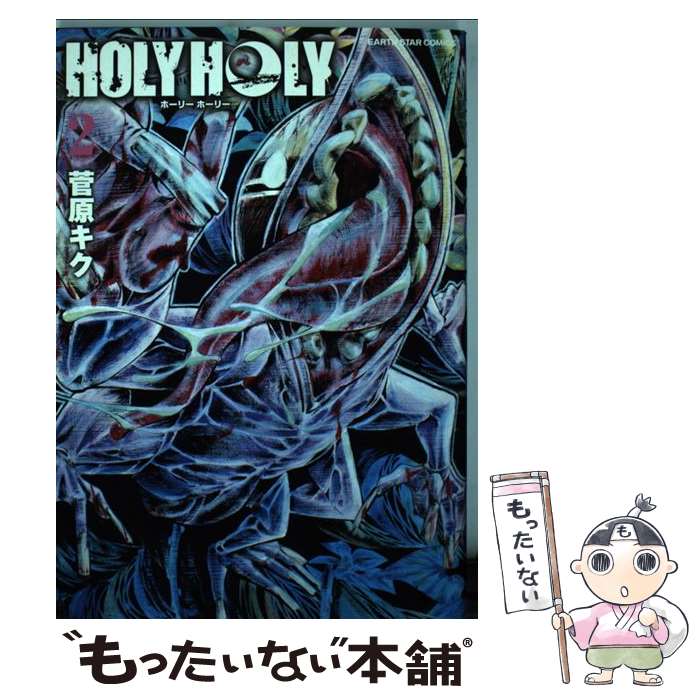 ����š� HOLY HOLY 2/ �������� / ���� ���� / �����������������󥿡��ƥ����� [���ߥå�]�ڥ᡼��������̵���ۡں�û������ã�б���