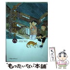 【中古】 品川宿猫語り 猫たちと人々の下町愛情物語 第8巻 / にしだ かな / 少年画報社 [コミック]【メール便送料無料】【あす楽対応】