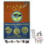 【中古】 トリさま / 今 市子, 流水 りんこ, 香川 祐美, 新子 友子, さくら まこ, 狭霧家 薫, もんこはん / あおば出版 [コミック]【メール便送料無料】【あす楽対応】