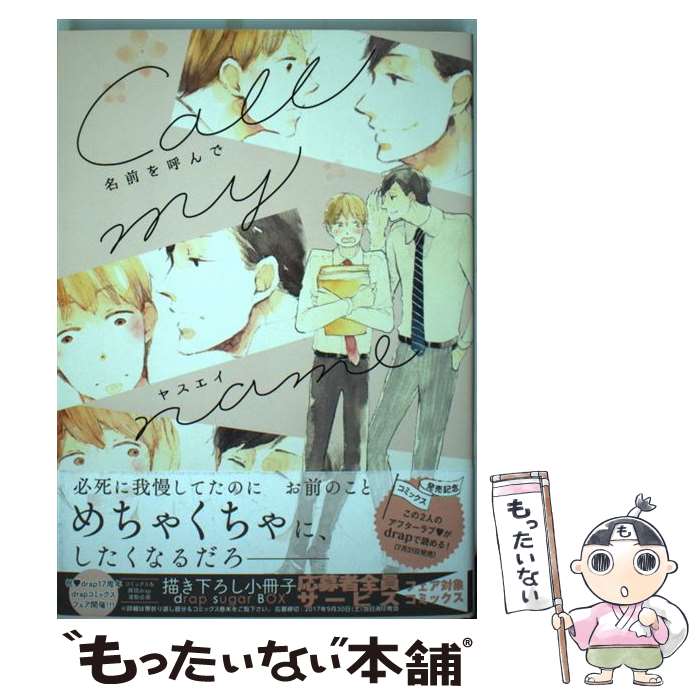 ����š� ̾����Ƥ�� / �䥹���� / �����ޥ����� [���ߥå�]�ڥ᡼��������̵���ۡں�û������ã�б���