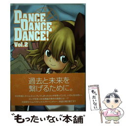 【中古】 Dance　dance　dance！ 2 / 森田柚花 / マッグガーデン [コミック]【メール便送料無料】【あす楽対応】