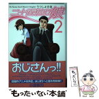 【中古】 二十面相の娘うつしよの夜 2 / 小原愼司 / KADOKAWA(メディアファクトリー) [コミック]【メール便送料無料】【あす楽対応】