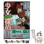 【中古】 二十面相の娘少女探偵団 / 小原 愼司 / メディアファクトリー [コミック]【メール便送料無料】【あす楽対応】