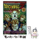 【中古】 ドラゴンボールZ 危険なふたり！超戦士はねむらない / 週刊少年ジャンプ編集部 / ホーム社 コミック 【メール便送料無料】【あす楽対応】