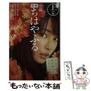 【中古】 小説映画ちはやふる 上の句 / 時海 結以, 小泉 徳宏 / 講談社 コミック 【メール便送料無料】【あす楽対応】