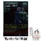 【中古】 機動戦士ガンダムMSVーR宇宙世紀英雄伝説虹霓のシン・マツナガ 7 / 虎哉 孝征 / KADOKAWA/角川書店 [コミック]【メール便送料無料】【あす楽対応】