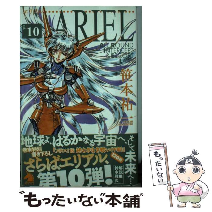 ����š� ARIEL 10 ����ʹ��/�� / ����ʹ��, ���ڲ��� / ī����ʹ���� [ñ����]�ڥ᡼��������̵���ۡں�û������ã�б���