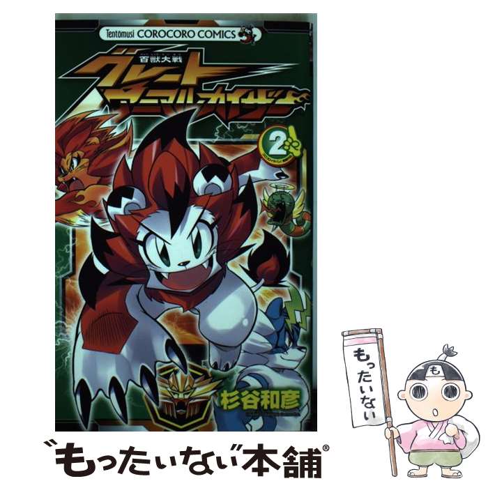 アニマルカイザー 退屈へのレジスタンス アニマルカイザー 退屈へのレジスタンス