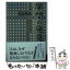 【中古】 学問の発見 数学者が語る「考えること・学ぶこと」 / 広中 平祐 / 講談社 [新書]【メール便送料無料】【あす楽対応】