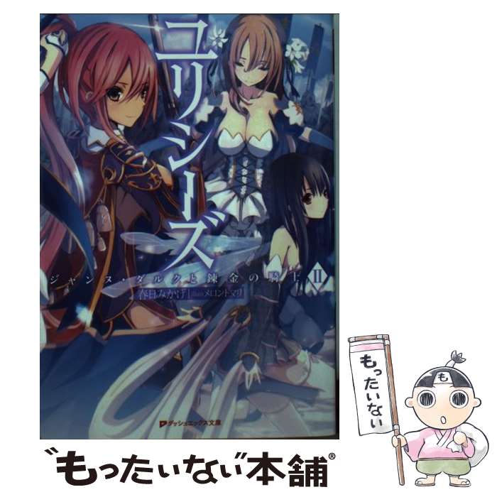 ����š� ��ꥷ���� �����̡����륯��ϣ��ε��� 2 �����ߤ��� / ���� �ߤ���, �����ȥޥ� / ���Ѽ� [ʸ��]�ڥ᡼��������̵���ۡں�û������ã�б���