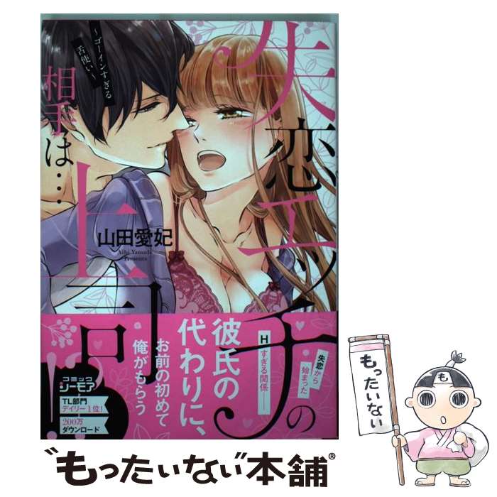 ����š� �������å������ϡľ��!? �������󤹤�����Ȥ� ���İ��� / ���� ���� / ��Х����ǥ����ꥵ���� [���ߥå�]�ڥ᡼��������̵���ۡں�û����...