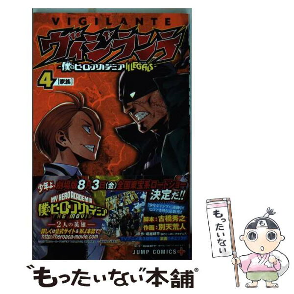 僕のヒーローアカデミア 15 みんな探してる人気モノ 僕のヒーローアカデミア 15 本 雑誌 コミック 僕のヒーローアカデミア 15 みんな探してる人気モノ 僕のヒーローアカデミア 15 本 雑誌 コミック