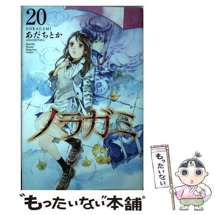 楽天市場】ノラガミ 中古の通販 楽天市場】ノラガミ 中古の通販