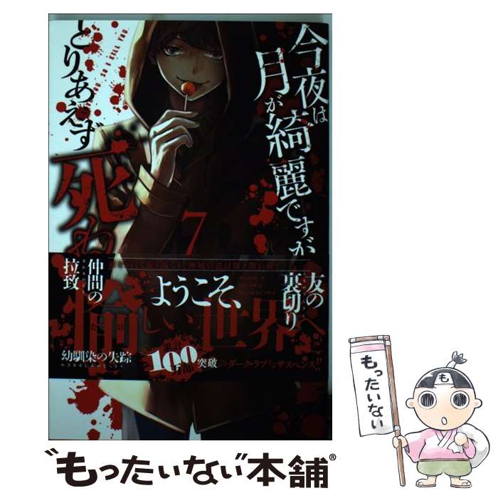 ����š� ����Ϸ���Ǥ������Ȥꤢ������͡�7�� / �縶 ���� / ���̼� [���ߥå�]�ڥ᡼��������̵���ۡں�û������ã�б���