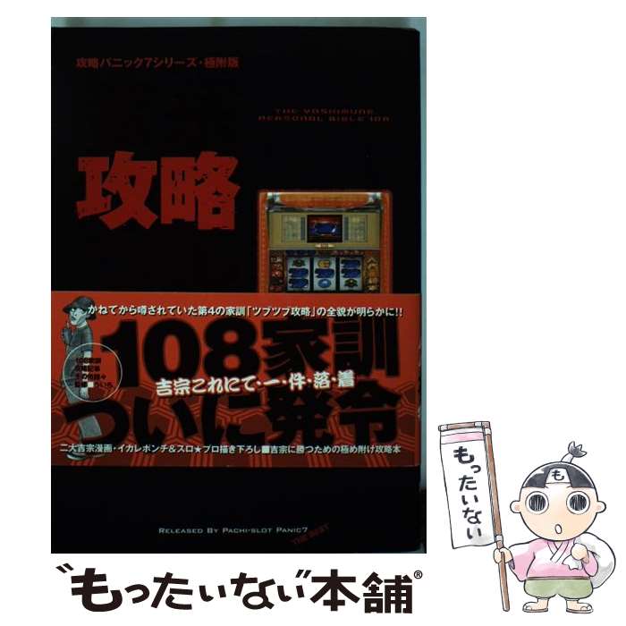 楽天市場】パチスロ 吉宗（本・雑誌・コミック）の通販