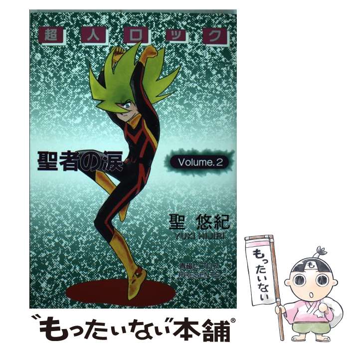 楽天市場】超人ロックの通販
