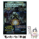 【中古】 機動戦士ガンダム0083 REBELLION 05 / 夏元 雅人, 今西 隆志, サンライズ / KADOKAWA/角川書店 コミック 【メール便送料無料】【あす楽対応】