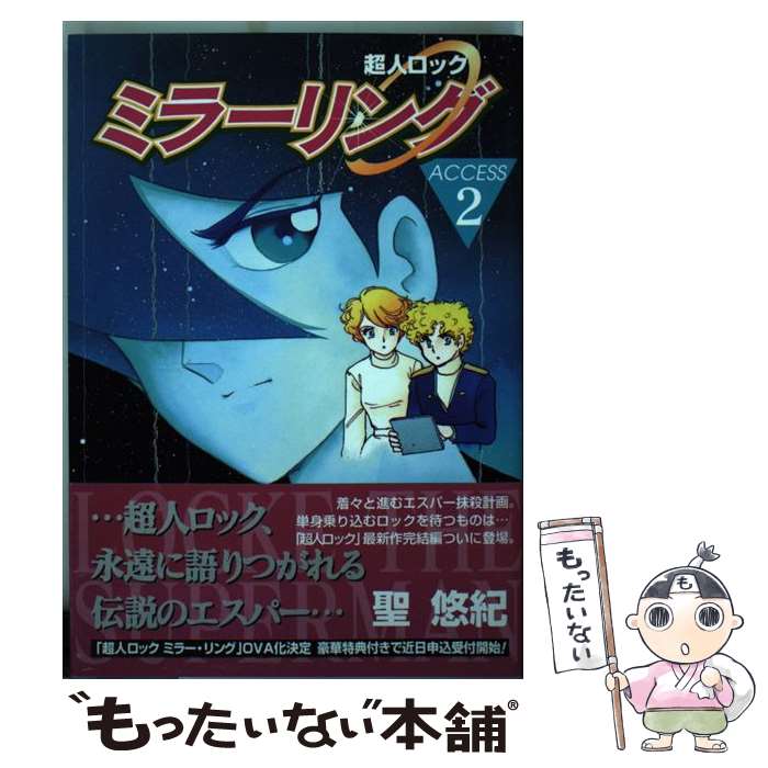 äʤޡŷԾŹ㤨֡š Ķͥåߥ顼 2 /  ͪ / ӥ֥ [ߥå]ڥ᡼̵ۡںûãбۡפβǤʤ228ߤˤʤޤ