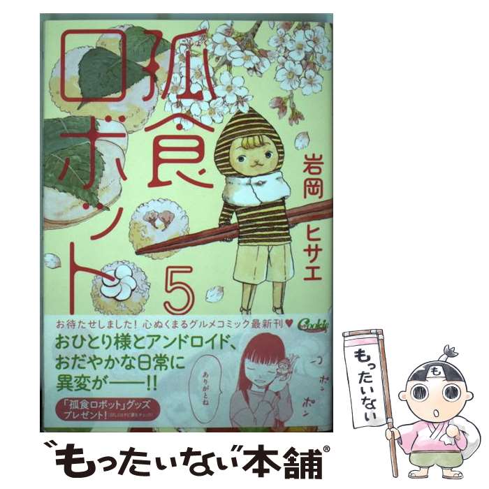 ����š� �ɿ����ܥå� 5 / �䲬 �ҥ��� / ���Ѽ� [���ߥå�]�ڥ᡼��������̵���ۡں�û������ã�б���