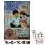 【中古】 12歳。 ちっちゃなムネのトキメキ 2 / 綾野 はるる / 小学館 [新書]【メール便送料無料】【あす楽対応】