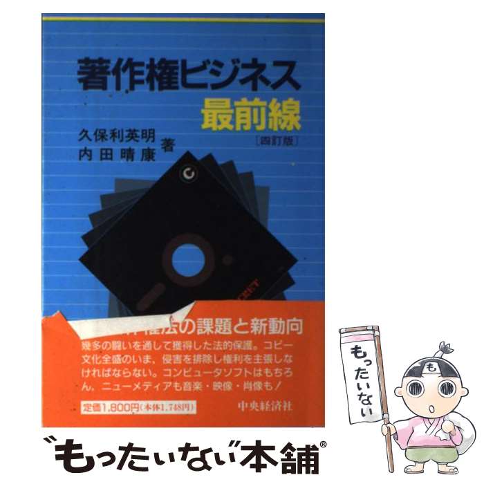 著者：久保利 英明, 内田 晴康出版社：中央経済グループパブリッシングサイズ：単行本ISBN-10：4502719846ISBN-13：9784502719844■通常24時間以内に出荷可能です。※繁忙期やセール等、ご注文数が多い日につきましては　発送まで48時間かかる場合があります。あらかじめご了承ください。 ■メール便は、1冊から送料無料です。※宅配便の場合、2,500円以上送料無料です。※あす楽ご希望の方は、宅配便をご選択下さい。※「代引き」ご希望の方は宅配便をご選択下さい。※配送番号付きのゆうパケットをご希望の場合は、追跡可能メール便（送料210円）をご選択ください。■ただいま、オリジナルカレンダーをプレゼントしております。■お急ぎの方は「もったいない本舗　お急ぎ便店」をご利用ください。最短翌日配送、手数料298円から■まとめ買いの方は「もったいない本舗　おまとめ店」がお買い得です。■中古品ではございますが、良好なコンディションです。決済は、クレジットカード、代引き等、各種決済方法がご利用可能です。■万が一品質に不備が有った場合は、返金対応。■クリーニング済み。■商品画像に「帯」が付いているものがありますが、中古品のため、実際の商品には付いていない場合がございます。■商品状態の表記につきまして・非常に良い：　　使用されてはいますが、　　非常にきれいな状態です。　　書き込みや線引きはありません。・良い：　　比較的綺麗な状態の商品です。　　ページやカバーに欠品はありません。　　文章を読むのに支障はありません。・可：　　文章が問題なく読める状態の商品です。　　マーカーやペンで書込があることがあります。　　商品の痛みがある場合があります。