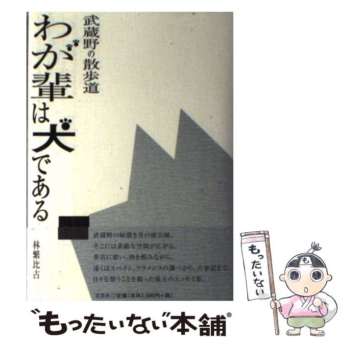 ����š� �郎�ڤϸ��Ǥ��� / �� ����� / ʸ�ݼ� [ñ����]�ڥ᡼��������̵���ۡں�û������ã�б���