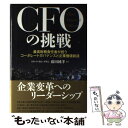 【中古】 CFOの挑戦 最高財務責任者が担うコーポレートガバナンスと企業価 / 藤田 純孝 / ダイヤモンド社 [単行本]【メール便送料無料】【あす楽対応】