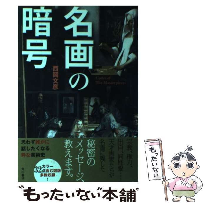 š ̾ΰŹ /  ʸɧ / KADOKAWA/Ź [ñ]ڥ᡼̵ۡںûãб