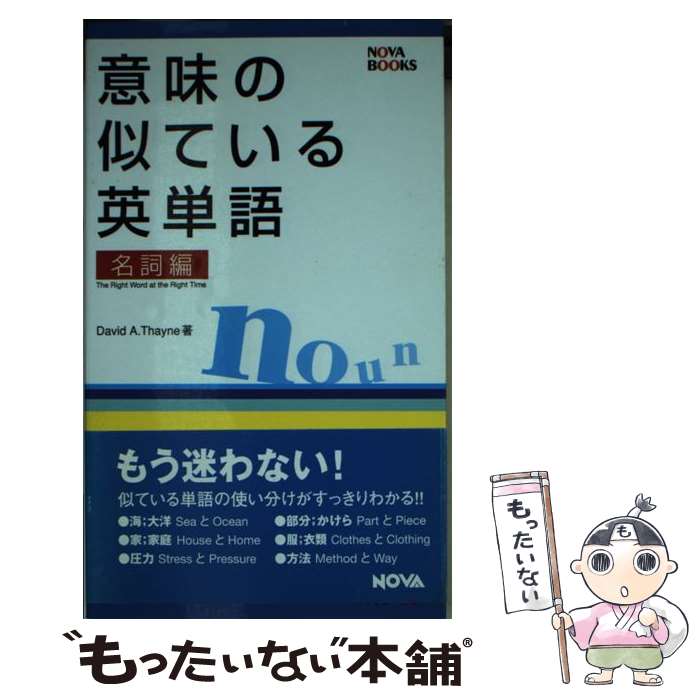 äʤޡŷԾŹ㤨֡š ̣λƤñ ̾ / ǥå , David A. Thayne / Υ [ñ]ڥ᡼̵ۡںûãбۡפβǤʤ446ߤˤʤޤ