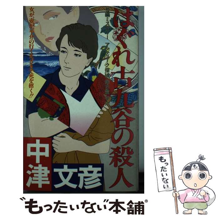 š ϤŶëλ Ĺԥߥƥ꡼ƥõؿƲʿ /  ʸɧ / ռ []ڥ᡼̵ۡںûãб