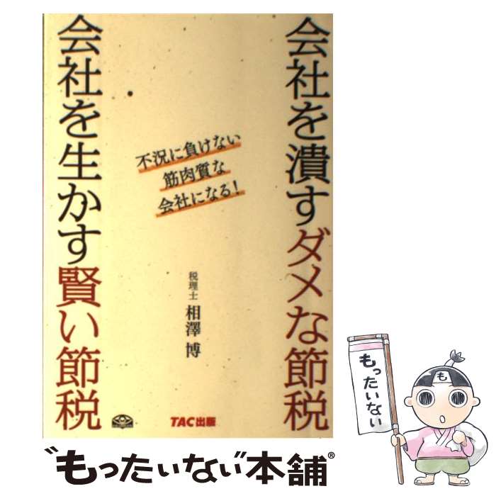 š Ҥ٤ǲҤ Զ餱ʤʲҤˤʤ롪 / ߷  / TAC [ñ]ڥ᡼̵ۡںû...