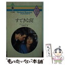 【中古】 すてきな罠 / パトリシア ウィルソン, Patricia Wilson, 小林 町子 / ハーパーコリンズ ジャパン 新書 【メール便送料無料】【あす楽対応】