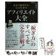 【中古】 本気で稼ぎたい人のためのアフィリエイト大全 / 土屋 周太郎, 右田 正彦 / 秀和システム [単行本]【メール便送料無料】【あす楽対応】