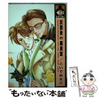 【中古】 放課後の職員室 1 / こいで みえこ / ビブロス [コミック]【メール便送料無料】【あす楽対応】