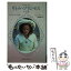 【中古】 リトル・プリンセス 小公女 / フランシス・ホジソン バーネット, ダイアン モレソン, Frances Hodgson Burnett, Diane Molleson, 清水 奈緒子 / 文 [単行本]【メール便送料無料】【あす楽対応】