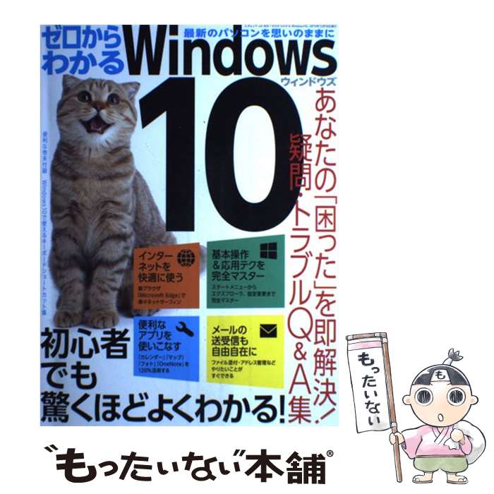 著者：三才ブックス出版社：三才ブックスサイズ：ムックISBN-10：4861998387ISBN-13：9784861998386■通常24時間以内に出荷可能です。※繁忙期やセール等、ご注文数が多い日につきましては　発送まで48時間かかる場合があります。あらかじめご了承ください。 ■メール便は、1冊から送料無料です。※宅配便の場合、2,500円以上送料無料です。※あす楽ご希望の方は、宅配便をご選択下さい。※「代引き」ご希望の方は宅配便をご選択下さい。※配送番号付きのゆうパケットをご希望の場合は、追跡可能メール便（送料210円）をご選択ください。■ただいま、オリジナルカレンダーをプレゼントしております。■お急ぎの方は「もったいない本舗　お急ぎ便店」をご利用ください。最短翌日配送、手数料298円から■まとめ買いの方は「もったいない本舗　おまとめ店」がお買い得です。■中古品ではございますが、良好なコンディションです。決済は、クレジットカード、代引き等、各種決済方法がご利用可能です。■万が一品質に不備が有った場合は、返金対応。■クリーニング済み。■商品画像に「帯」が付いているものがありますが、中古品のため、実際の商品には付いていない場合がございます。■商品状態の表記につきまして・非常に良い：　　使用されてはいますが、　　非常にきれいな状態です。　　書き込みや線引きはありません。・良い：　　比較的綺麗な状態の商品です。　　ページやカバーに欠品はありません。　　文章を読むのに支障はありません。・可：　　文章が問題なく読める状態の商品です。　　マーカーやペンで書込があることがあります。　　商品の痛みがある場合があります。