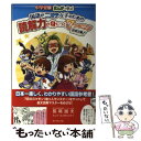 【中古】 国語がニガテな子のための読解力が身につく7つのコツ説明文編 中学受験まんがで学ぶ！ / 長尾 誠夫 / ダイヤモン 単行本（ソフトカバー） 【メール便送料無料】【あす楽対応】