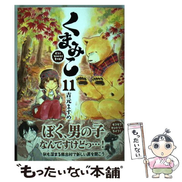 Thumbnail Image Rakuten Co Jp 0 Mall Comicset Thumbnail Image Rakuten Co Jp 0 Mall Comicset