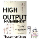 【中古】 HIGH OUTPUT MANAGEMENT 人を育て 成果を最大にするマネジメント / アンドリュー S グローブ, 小林 薫 / 単行本 【メール便送料無料】【あす楽対応】