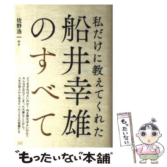 ����š� ������˶����Ƥ��줿���湬ͺ�Τ��٤� / ���� ���졡�������� / ���ý�˼ [ñ����]�ڥ᡼��������̵���ۡں�û������ã�б���