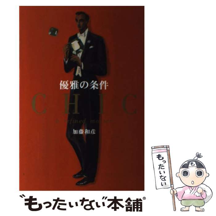 【中古】 桂三枝のナイトinナイトbook ギャルvsおっさんの激突知本 / 朝日放送株式会社 / 京阪神エルマガジン社 [単行本]【メール便送料無料】【あす楽対応】