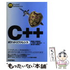 【中古】 C＋＋ポケットリファレンス / 高橋 晶, 安藤 敏彦, 一戸 優介, 楠田 真矢, 道化師, 湯朝 剛介 / 技術評論社 [単行本（ソフトカバー）]【メール便送料無料】【あす楽対応】