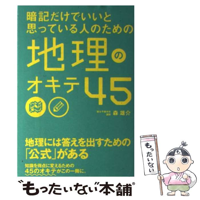 š ŵǤȻפäƤͤΤΥ45 /  ͺ / KADOKAWA/н [ñ]ڥ᡼̵ۡںûãб