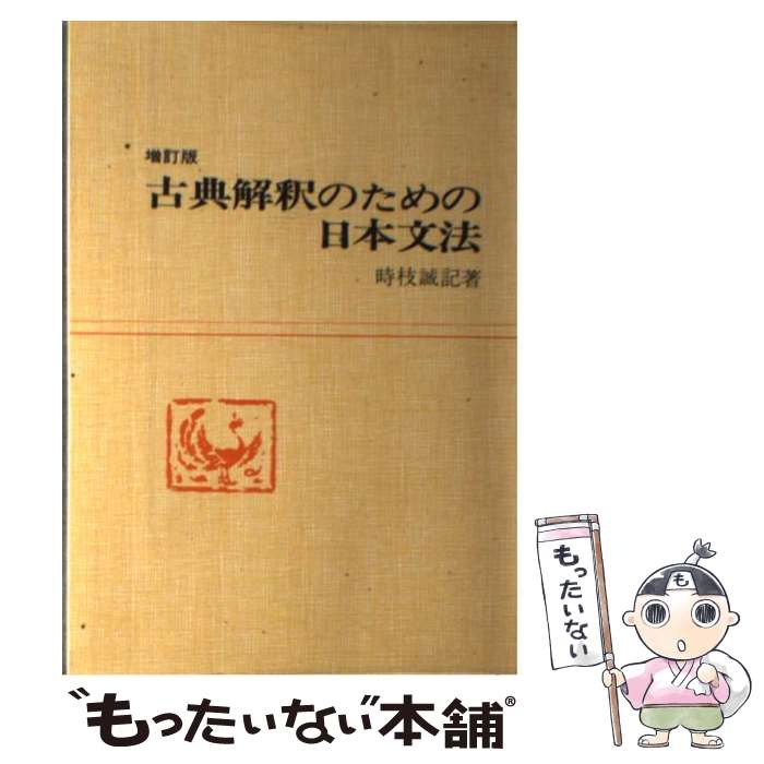 ����š� ��ŵ���Τ��������ʸˡ �������� / ���� ���� / ��ʸƲ [ñ����]�ڥ᡼��������̵���ۡں�û������ã�б���