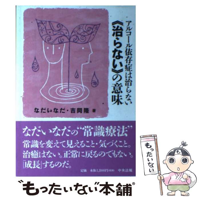 ����š� ���륳�����¸�ɤϼ���ʤ��Լ���ʤ��դΰ�̣ / �ʤ� ���ʤ�, �Ȳ� δ / ���ˡ������ [ñ����]�ڥ᡼��������̵���ۡں�û������ã�б���